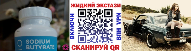 БУТИРАТ оксана  Реж 