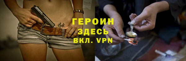 героин Армянск